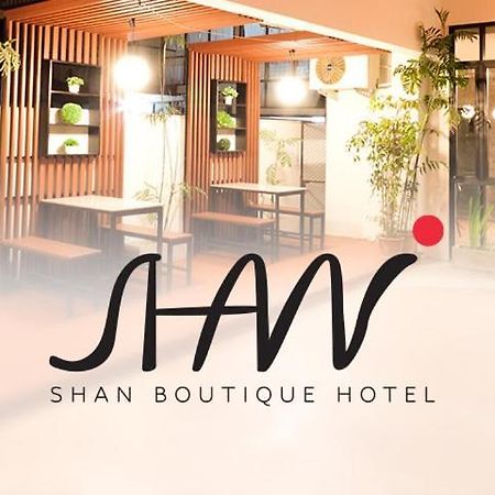 צ'יאנג מאי Shan Boutique Hotel מראה חיצוני תמונה
